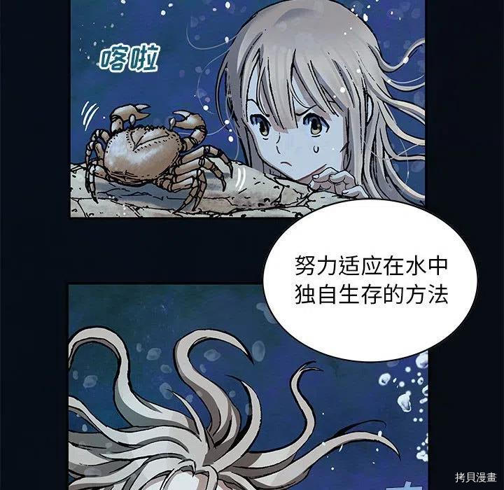 《深海兽》漫画最新章节第163话免费下拉式在线观看章节第【24】张图片