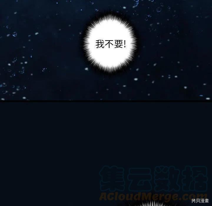 《深海兽》漫画最新章节第163话免费下拉式在线观看章节第【49】张图片