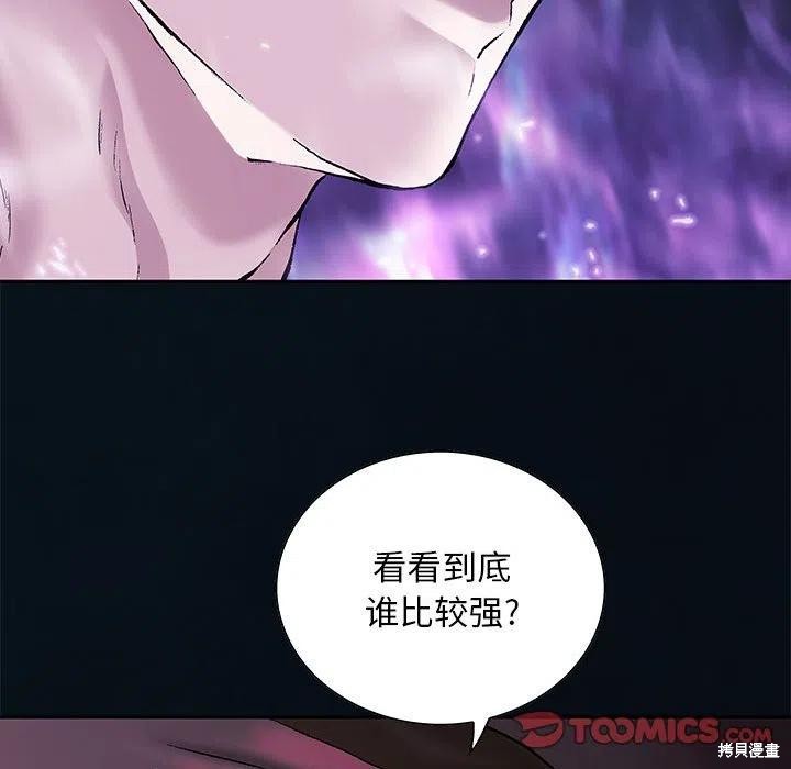 《深海兽》漫画最新章节第184话免费下拉式在线观看章节第【44】张图片