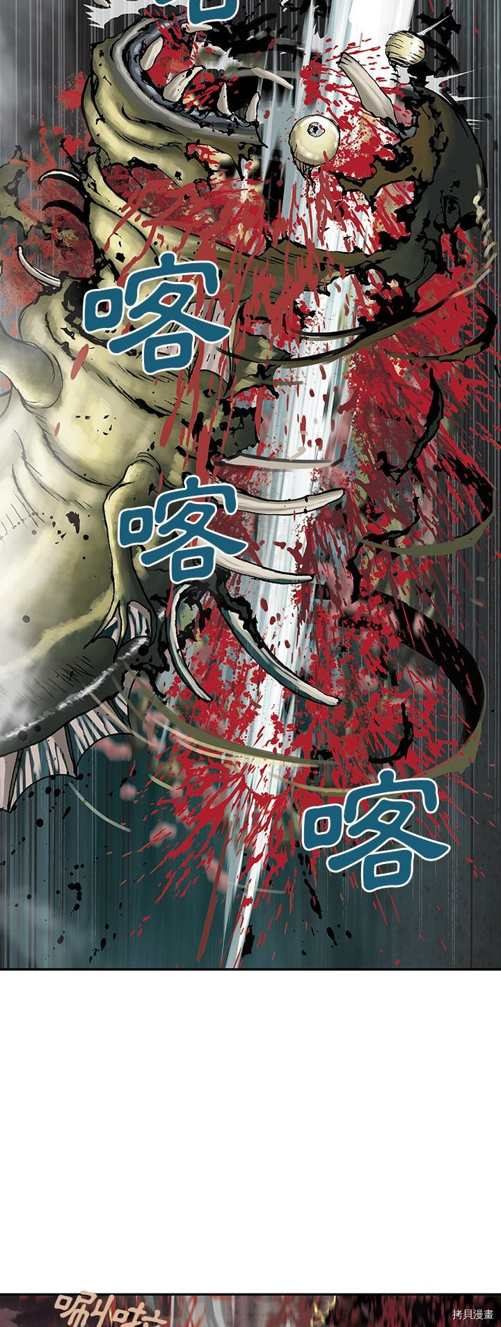 《深海兽》漫画最新章节第33话免费下拉式在线观看章节第【11】张图片