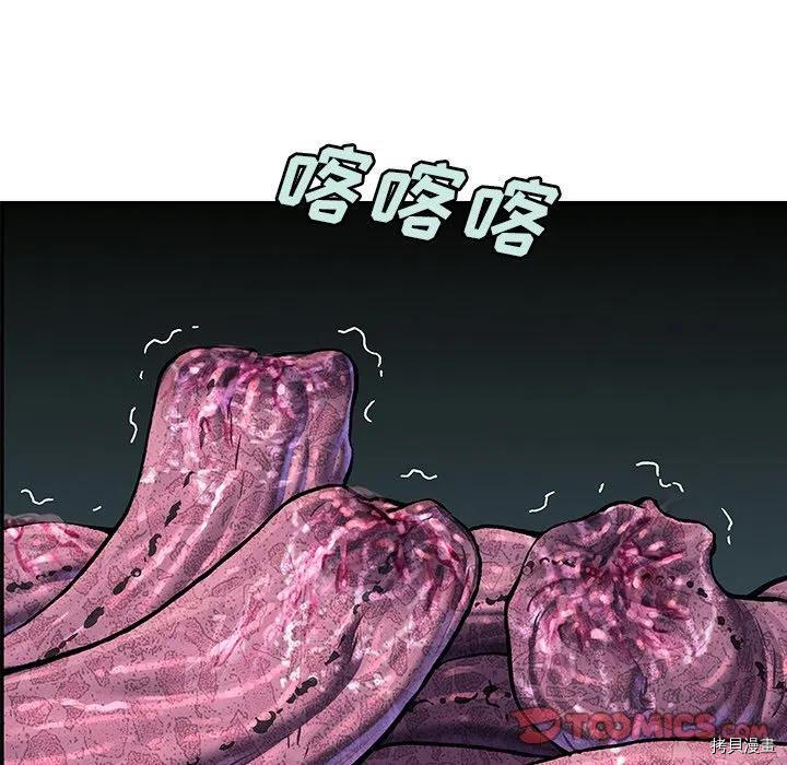 《深海兽》漫画最新章节第146话免费下拉式在线观看章节第【54】张图片