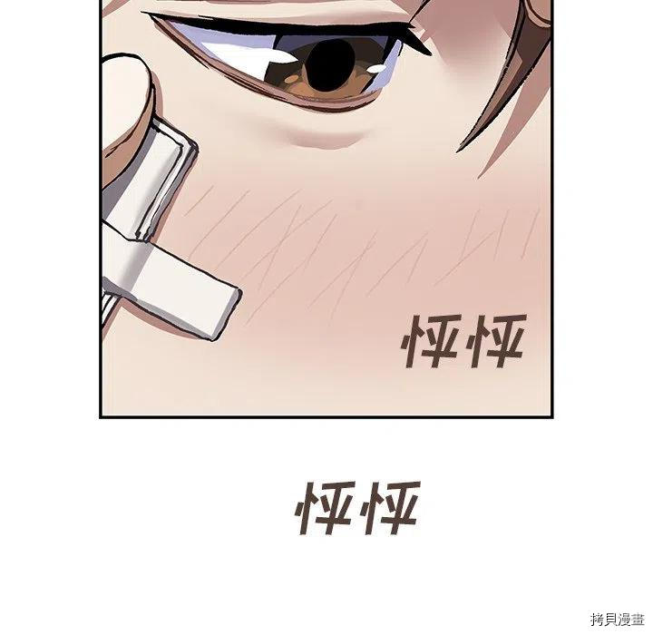 《深海兽》漫画最新章节第159话免费下拉式在线观看章节第【51】张图片