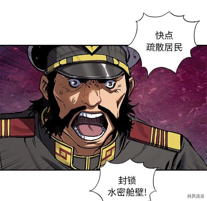 《深海兽》漫画最新章节第144话免费下拉式在线观看章节第【48】张图片