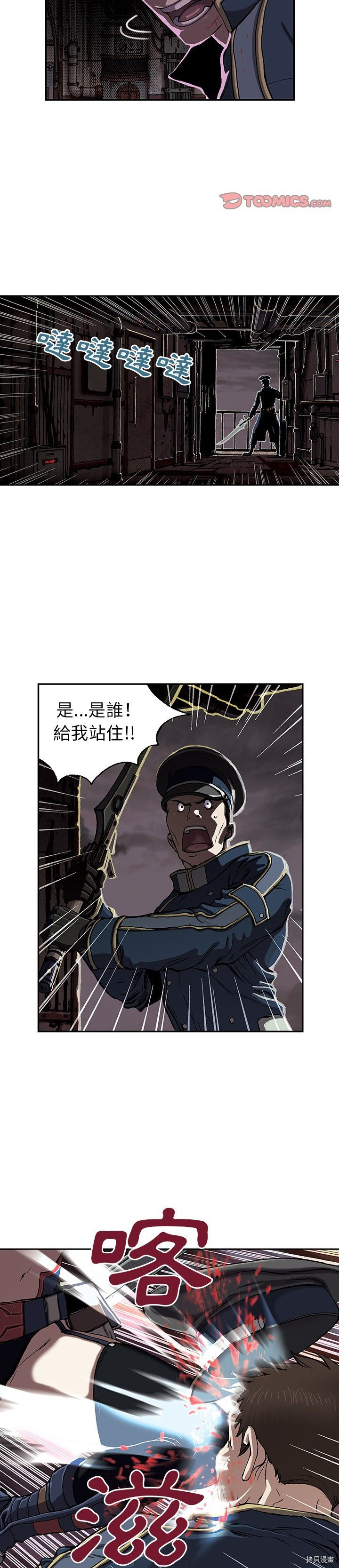 《深海兽》漫画最新章节第37话免费下拉式在线观看章节第【23】张图片