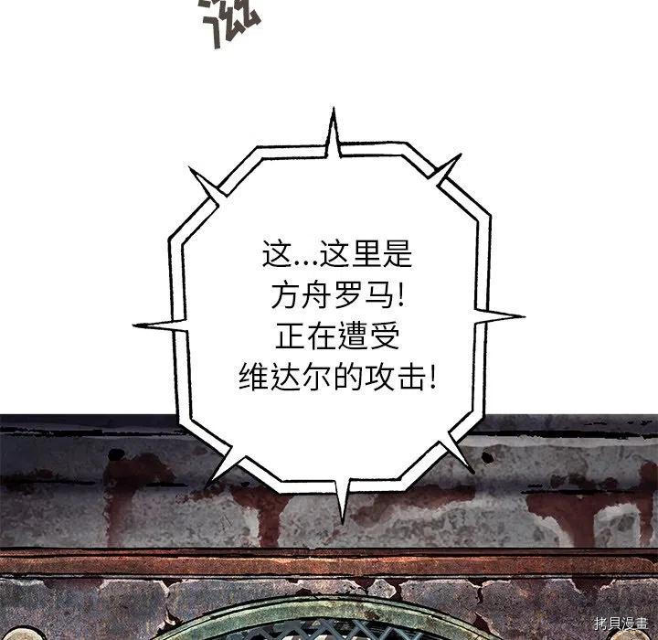 《深海兽》漫画最新章节第143话免费下拉式在线观看章节第【44】张图片