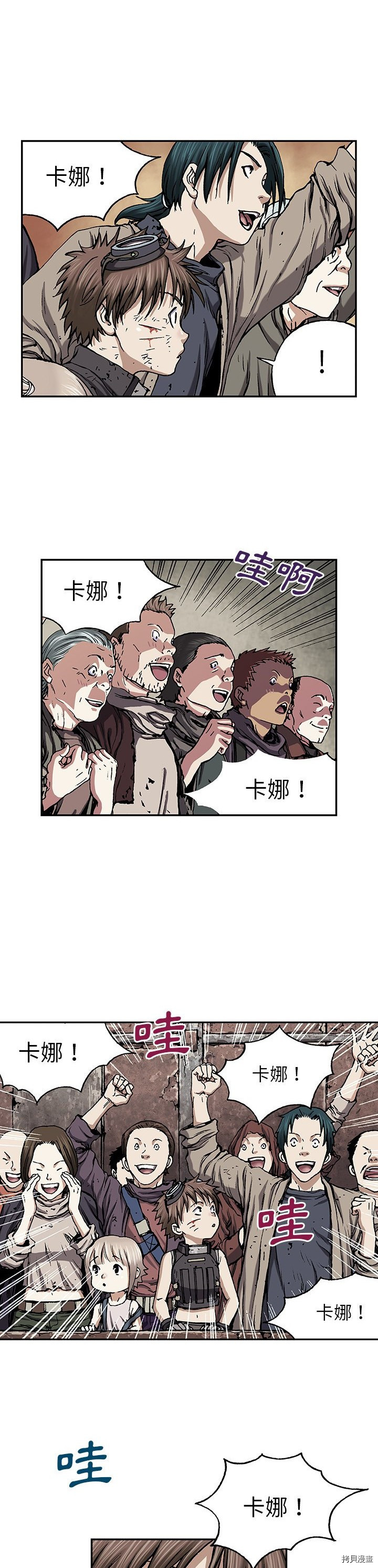 《深海兽》漫画最新章节第34话免费下拉式在线观看章节第【21】张图片