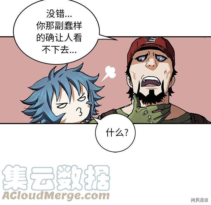 《深海兽》漫画最新章节第158话免费下拉式在线观看章节第【81】张图片