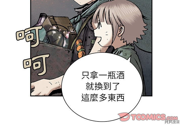 《深海兽》漫画最新章节第18话免费下拉式在线观看章节第【2】张图片