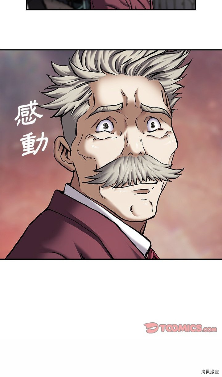 《深海兽》漫画最新章节第133话免费下拉式在线观看章节第【30】张图片