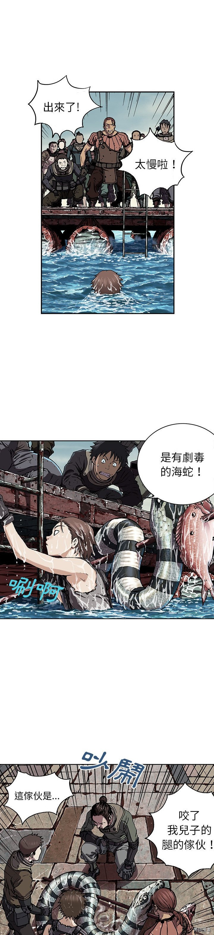 《深海兽》漫画最新章节第43话免费下拉式在线观看章节第【21】张图片