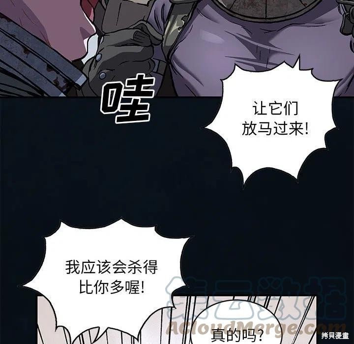 《深海兽》漫画最新章节第184话免费下拉式在线观看章节第【53】张图片