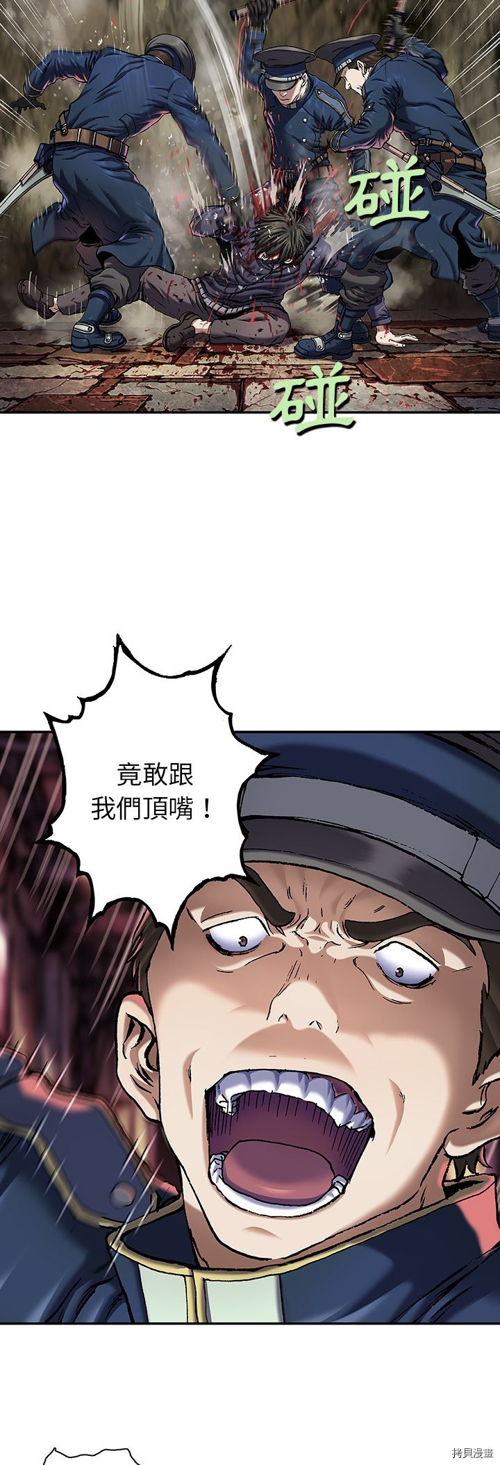 《深海兽》漫画最新章节第115话免费下拉式在线观看章节第【23】张图片