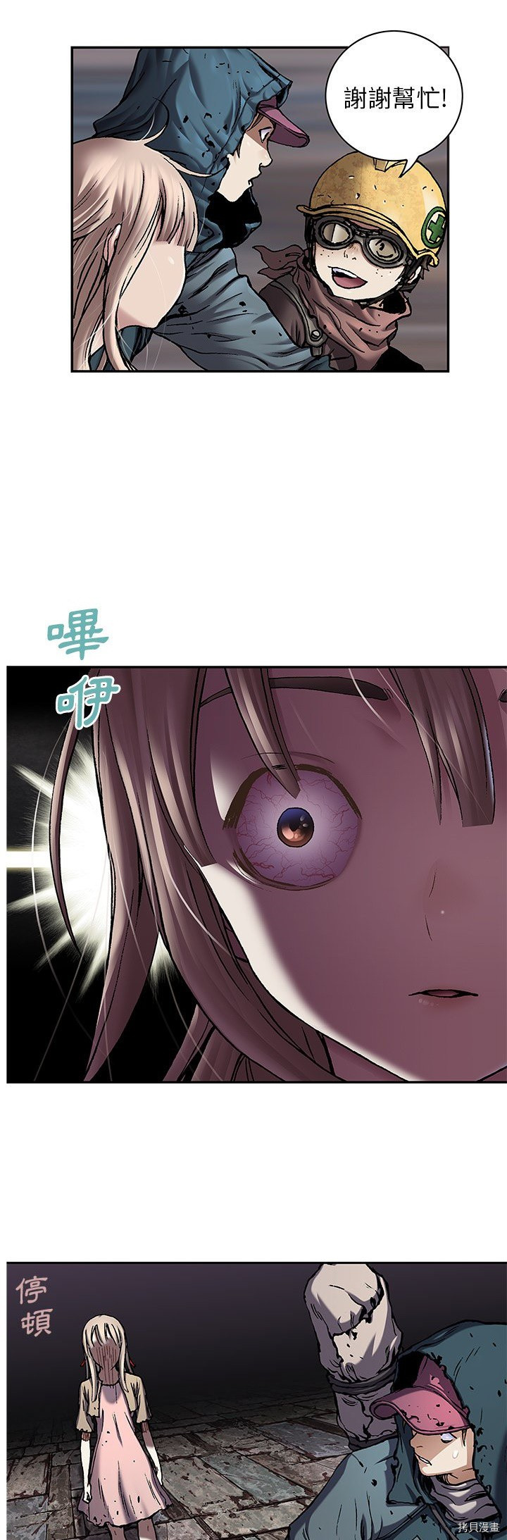 《深海兽》漫画最新章节第108话免费下拉式在线观看章节第【4】张图片