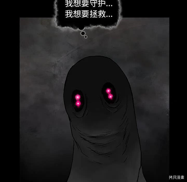 《深海兽》漫画最新章节第175话免费下拉式在线观看章节第【55】张图片