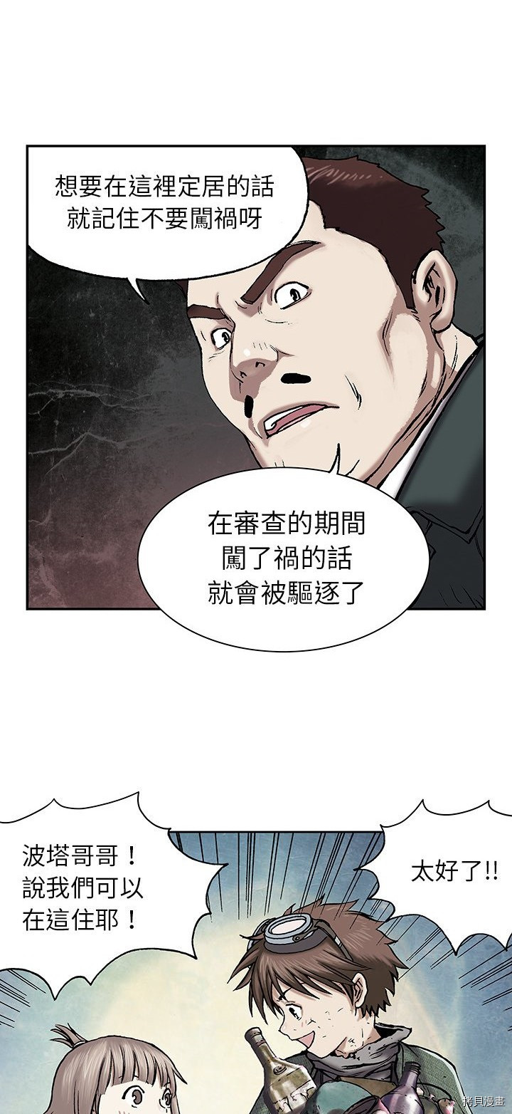 《深海兽》漫画最新章节第17话免费下拉式在线观看章节第【20】张图片