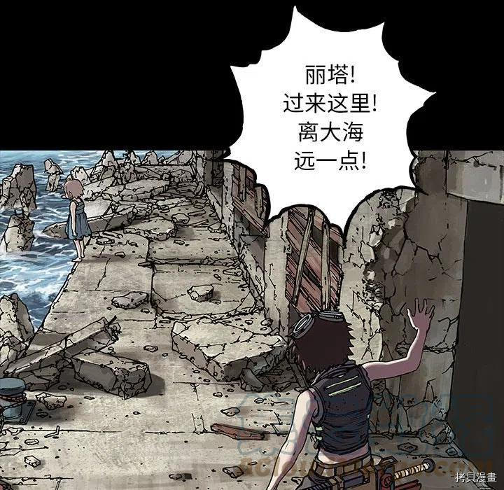 《深海兽》漫画最新章节第175话免费下拉式在线观看章节第【77】张图片