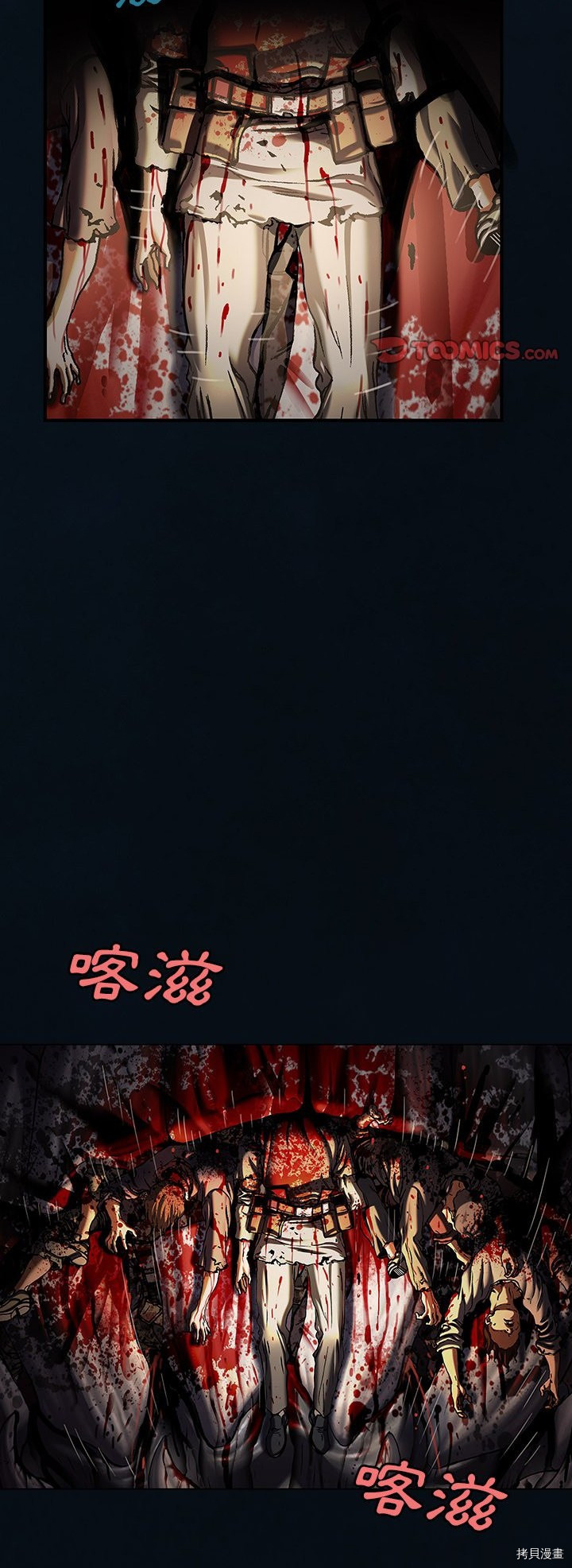 《深海兽》漫画最新章节第119话免费下拉式在线观看章节第【11】张图片