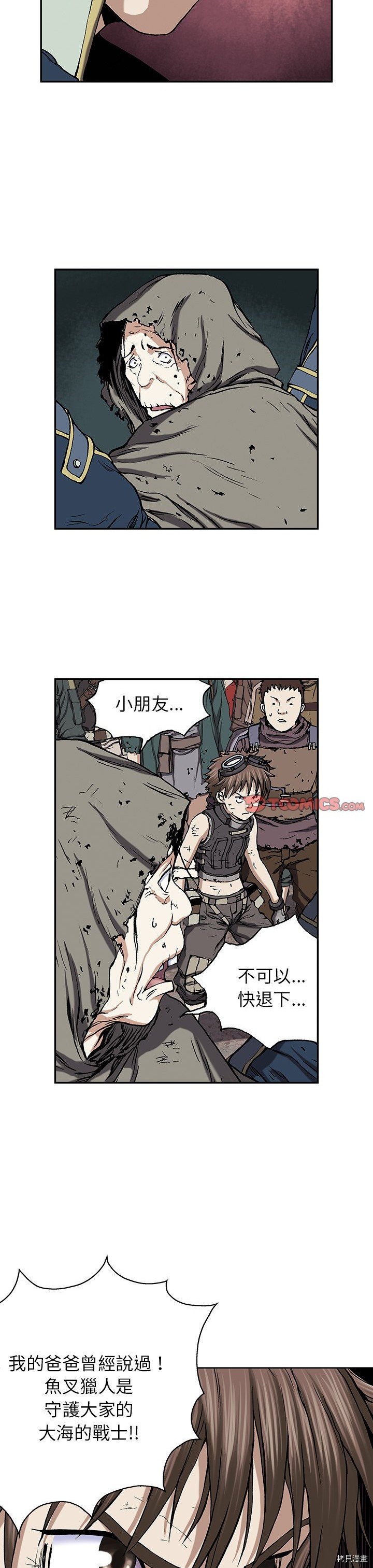 《深海兽》漫画最新章节第36话免费下拉式在线观看章节第【9】张图片