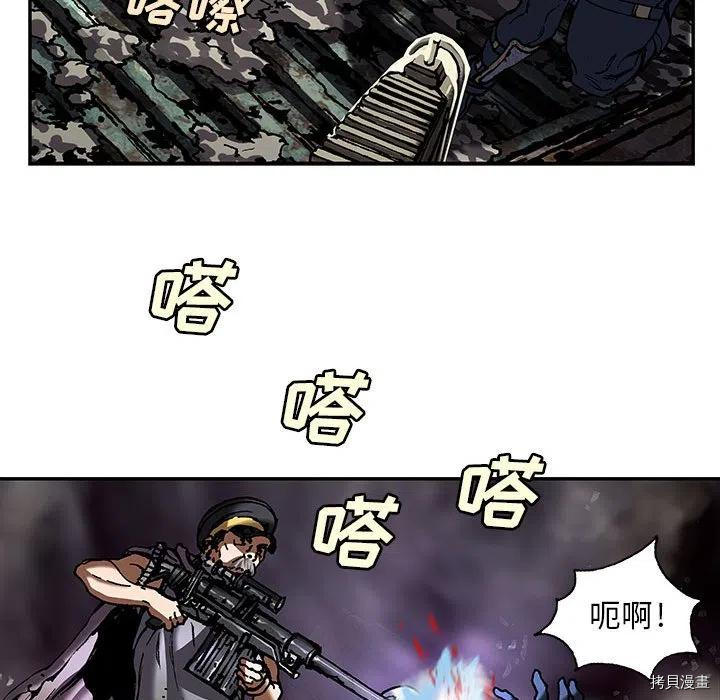 《深海兽》漫画最新章节第173话免费下拉式在线观看章节第【40】张图片