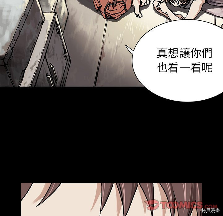 《深海兽》漫画最新章节第18话免费下拉式在线观看章节第【38】张图片