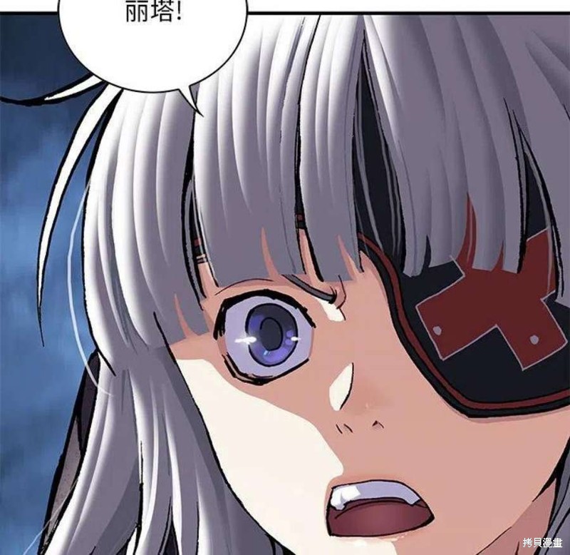 《深海兽》漫画最新章节第194话免费下拉式在线观看章节第【5】张图片