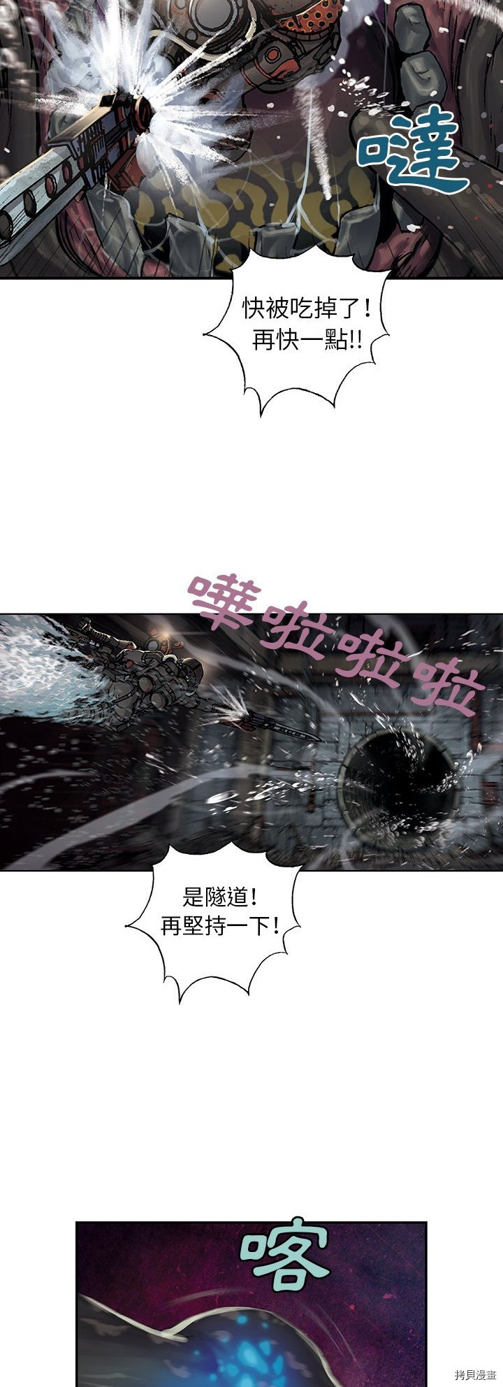 《深海兽》漫画最新章节第57话免费下拉式在线观看章节第【24】张图片