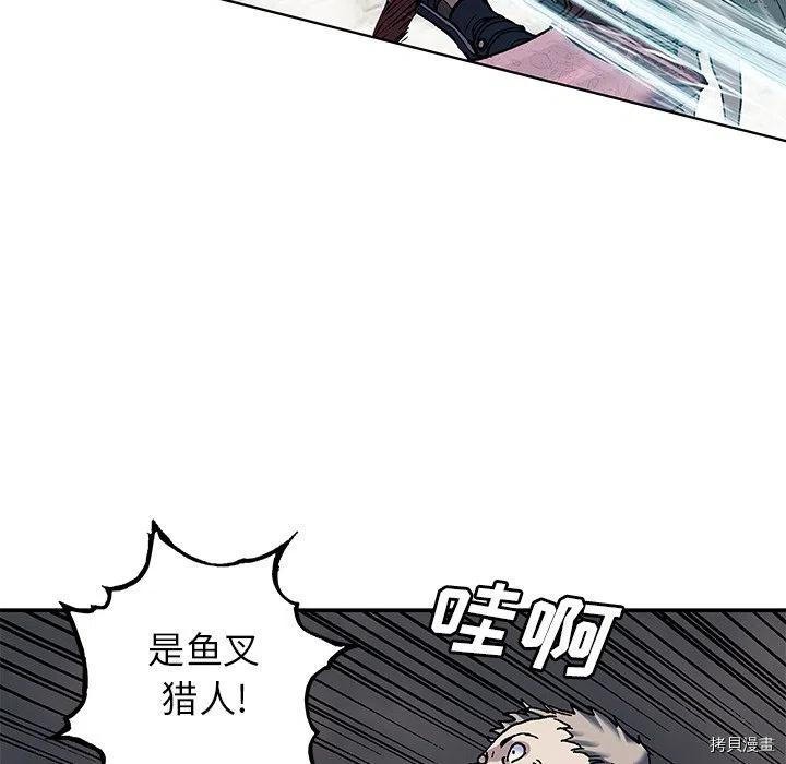 《深海兽》漫画最新章节第145话免费下拉式在线观看章节第【82】张图片