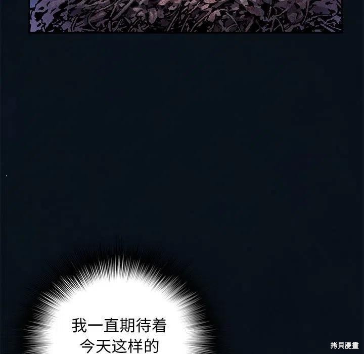 《深海兽》漫画最新章节第186话免费下拉式在线观看章节第【13】张图片