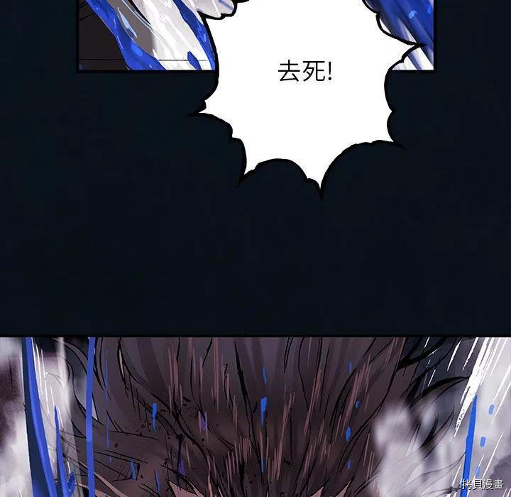 《深海兽》漫画最新章节第179话免费下拉式在线观看章节第【77】张图片