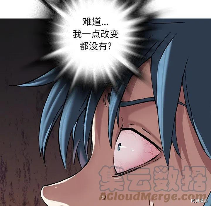 《深海兽》漫画最新章节第157话免费下拉式在线观看章节第【41】张图片