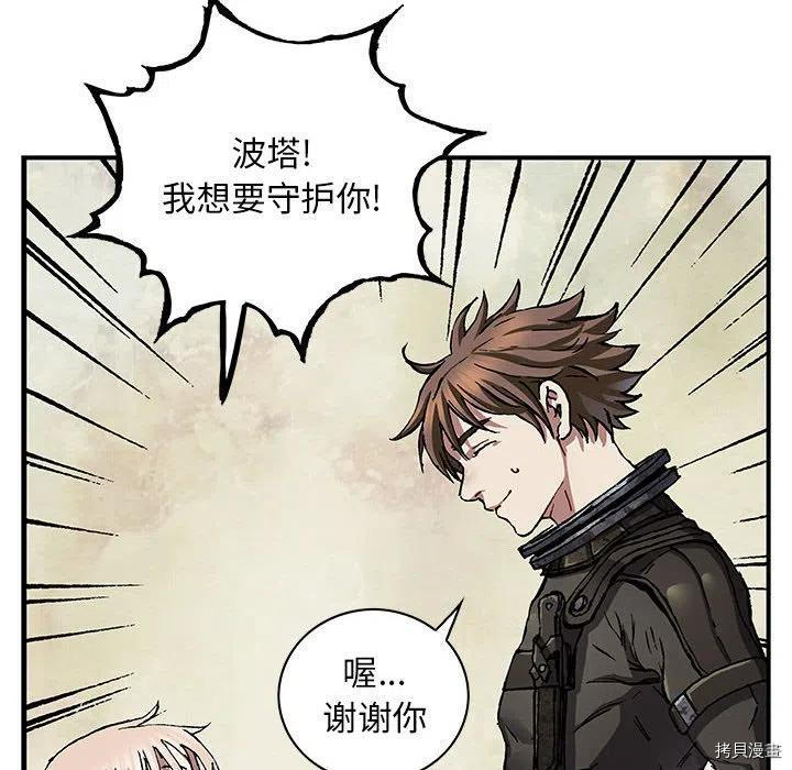 《深海兽》漫画最新章节第172话免费下拉式在线观看章节第【76】张图片