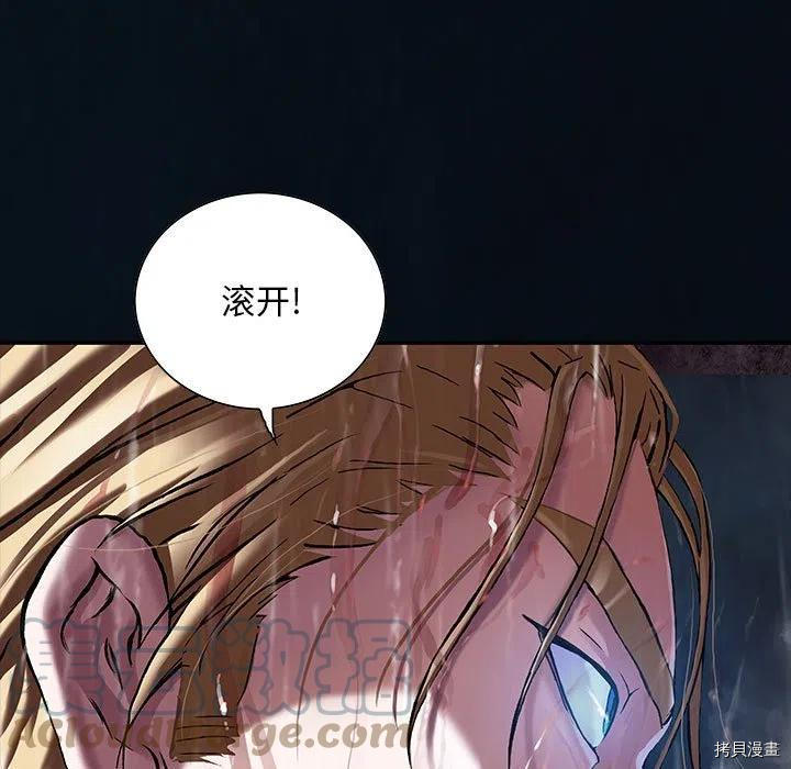 《深海兽》漫画最新章节第169话免费下拉式在线观看章节第【7】张图片