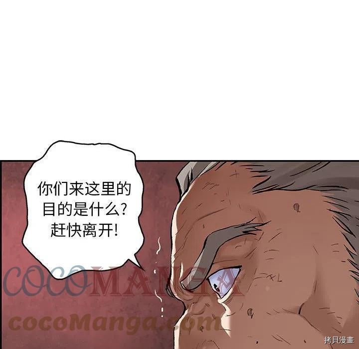 《深海兽》漫画最新章节第171话免费下拉式在线观看章节第【73】张图片