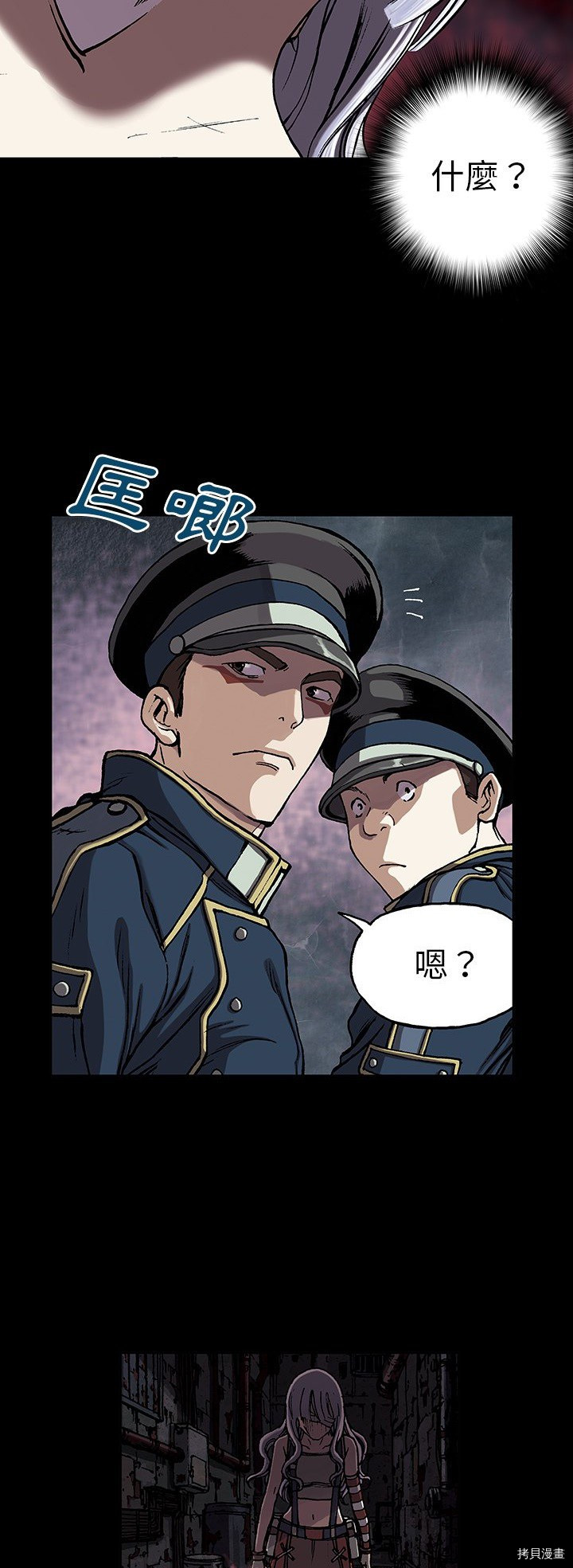 《深海兽》漫画最新章节第25话免费下拉式在线观看章节第【16】张图片