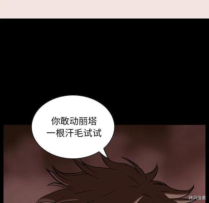 《深海兽》漫画最新章节第177话免费下拉式在线观看章节第【69】张图片