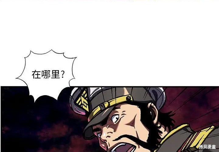 《深海兽》漫画最新章节第191话免费下拉式在线观看章节第【1】张图片