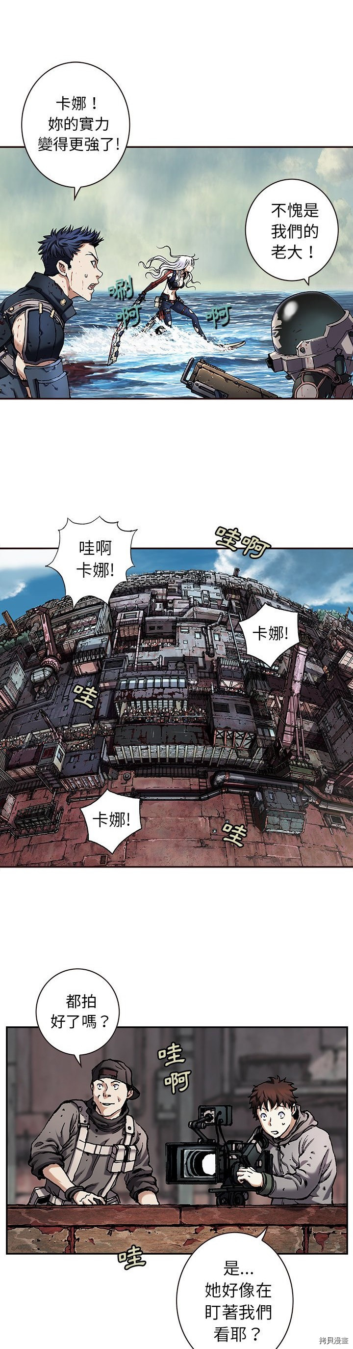 《深海兽》漫画最新章节第114话免费下拉式在线观看章节第【5】张图片