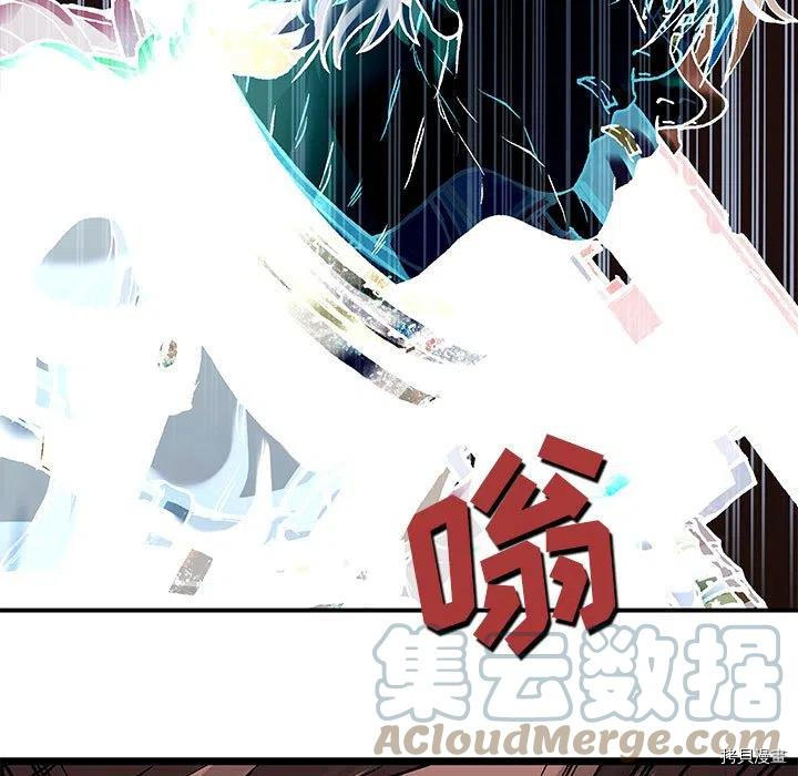 《深海兽》漫画最新章节第178话免费下拉式在线观看章节第【7】张图片