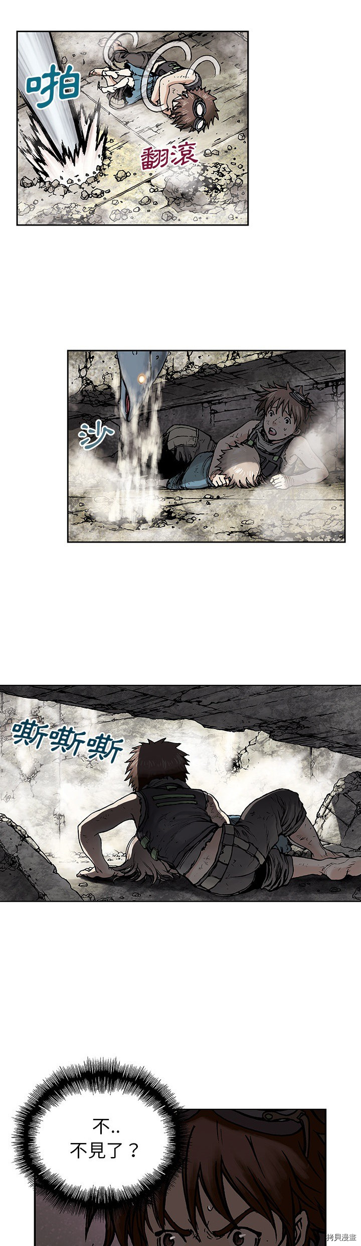 《深海兽》漫画最新章节第4话免费下拉式在线观看章节第【7】张图片