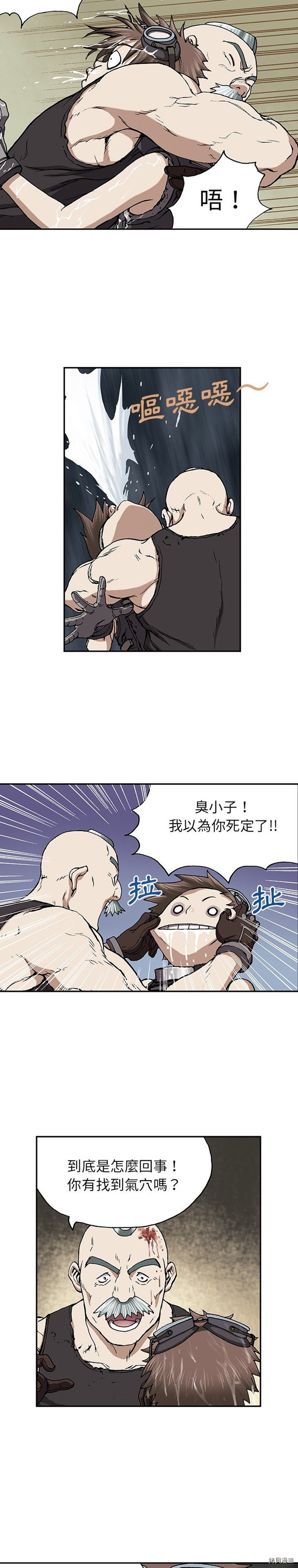 《深海兽》漫画最新章节第30话免费下拉式在线观看章节第【22】张图片