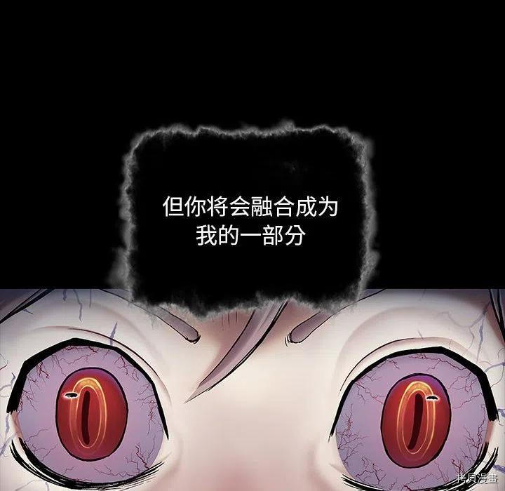 《深海兽》漫画最新章节第175话免费下拉式在线观看章节第【108】张图片