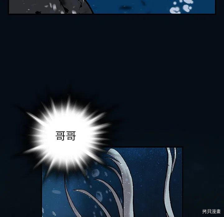 《深海兽》漫画最新章节第153话免费下拉式在线观看章节第【35】张图片