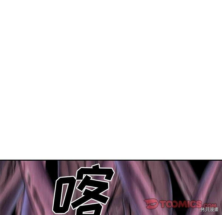 《深海兽》漫画最新章节第147话免费下拉式在线观看章节第【135】张图片