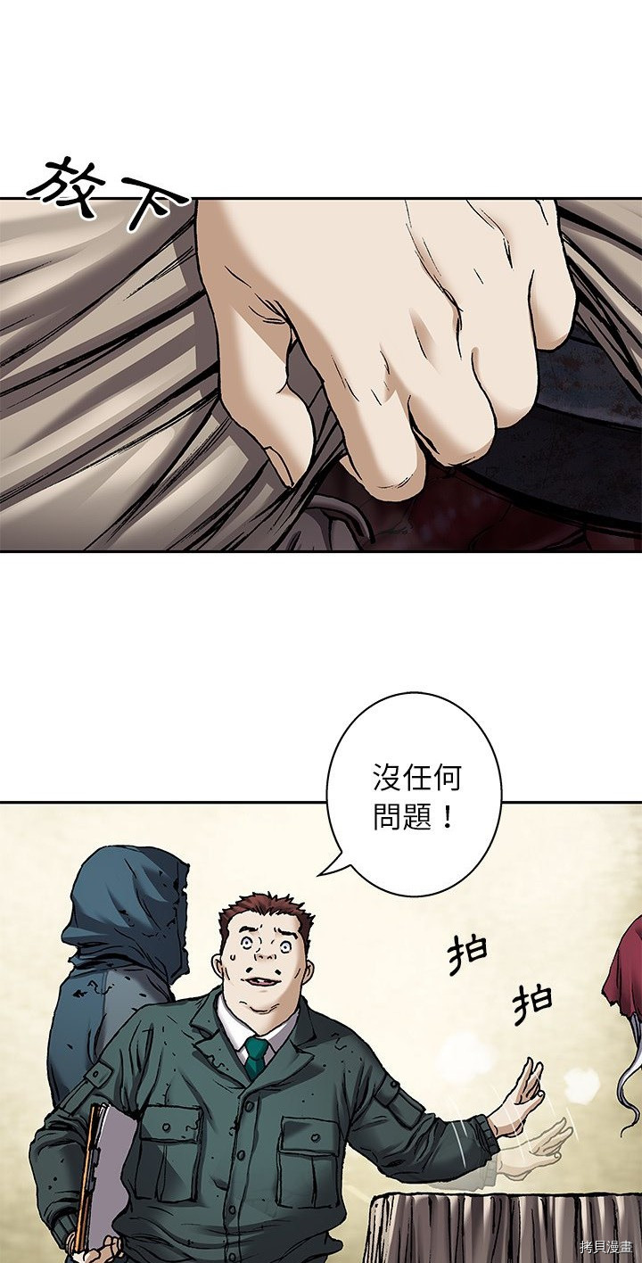 《深海兽》漫画最新章节第106话免费下拉式在线观看章节第【24】张图片