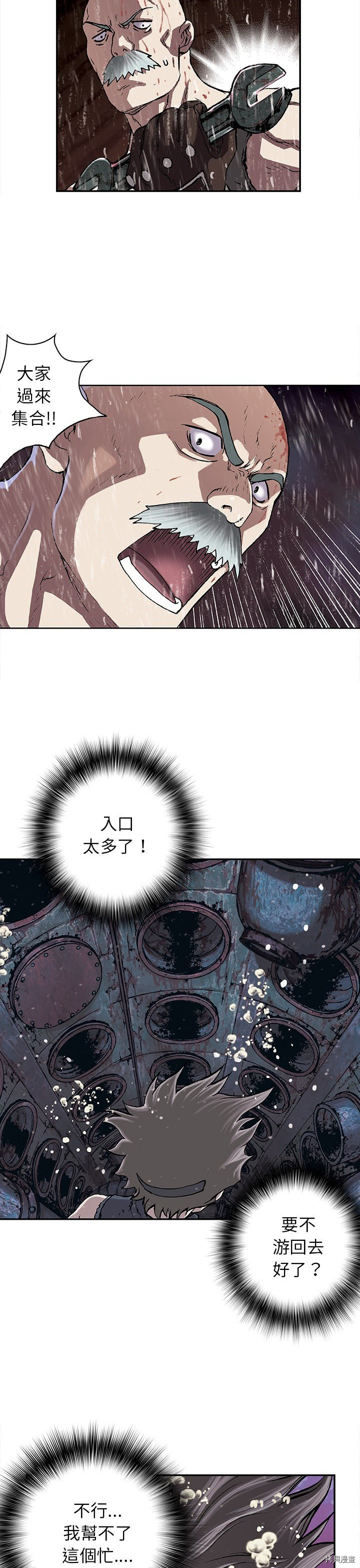 《深海兽》漫画最新章节第29话免费下拉式在线观看章节第【19】张图片