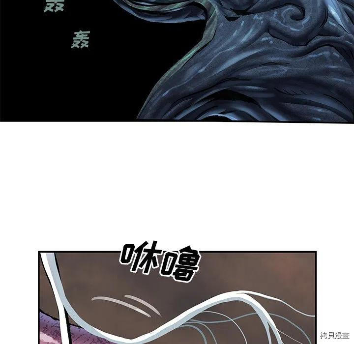 《深海兽》漫画最新章节第147话免费下拉式在线观看章节第【86】张图片