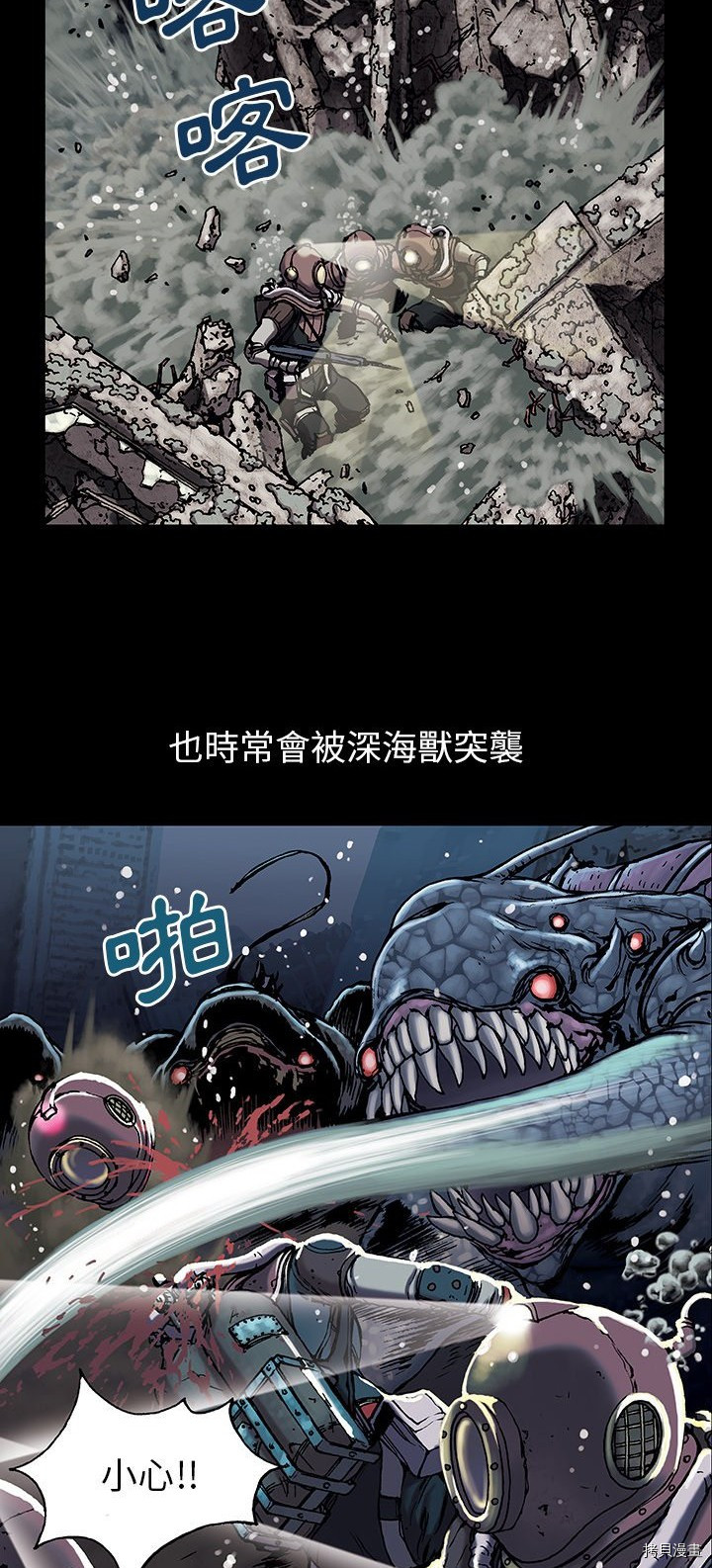 《深海兽》漫画最新章节第19话免费下拉式在线观看章节第【23】张图片