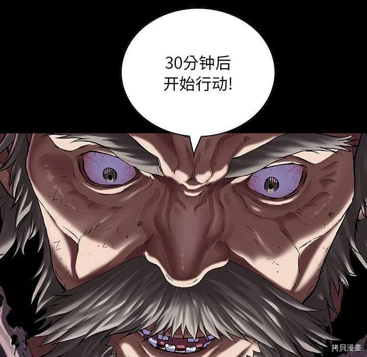 《深海兽》漫画最新章节第173话免费下拉式在线观看章节第【29】张图片