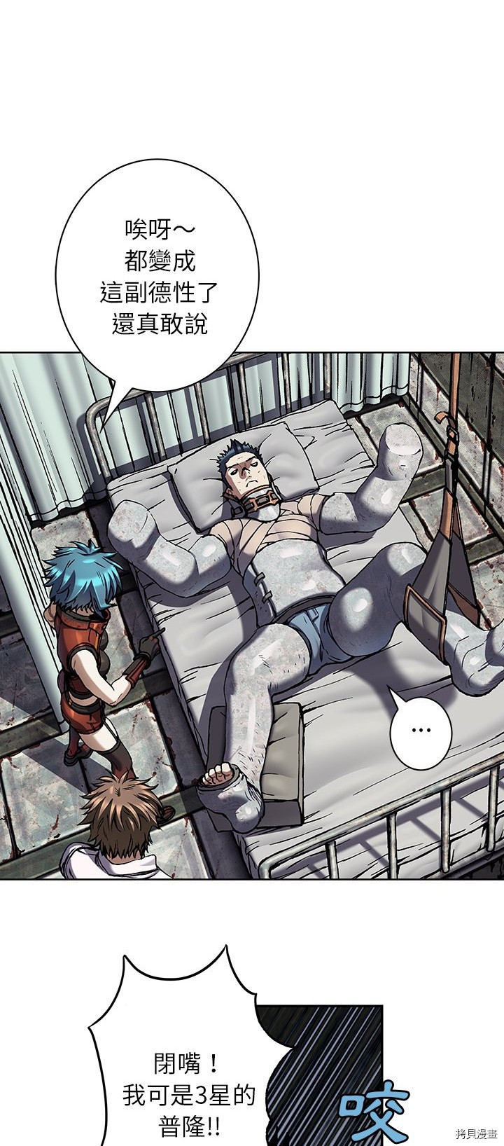 《深海兽》漫画最新章节第132话免费下拉式在线观看章节第【19】张图片