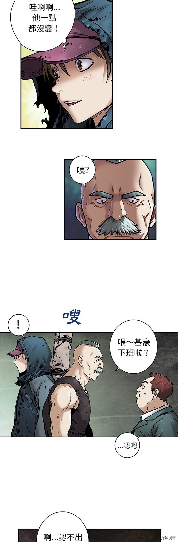 《深海兽》漫画最新章节第107话免费下拉式在线观看章节第【9】张图片